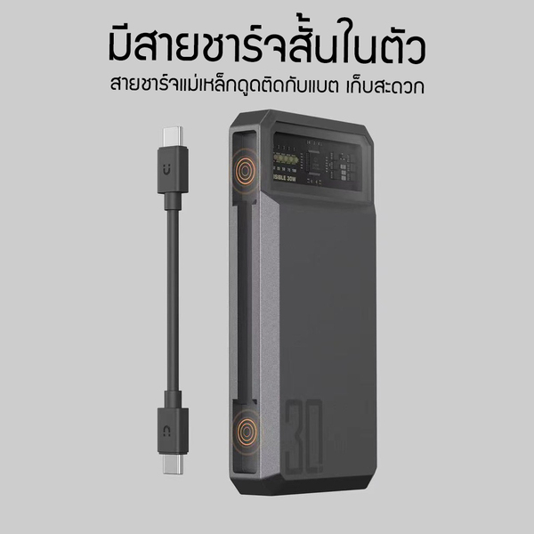 แบตสำรอง Orsen E59 20000mAh PD 30W มีสายชาร์จในตัว