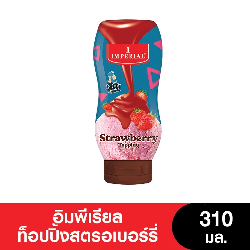 ￼Imperial อิมพีเรียล ท็อปปิ้งสตรอเบอร์รี่ 310มล.