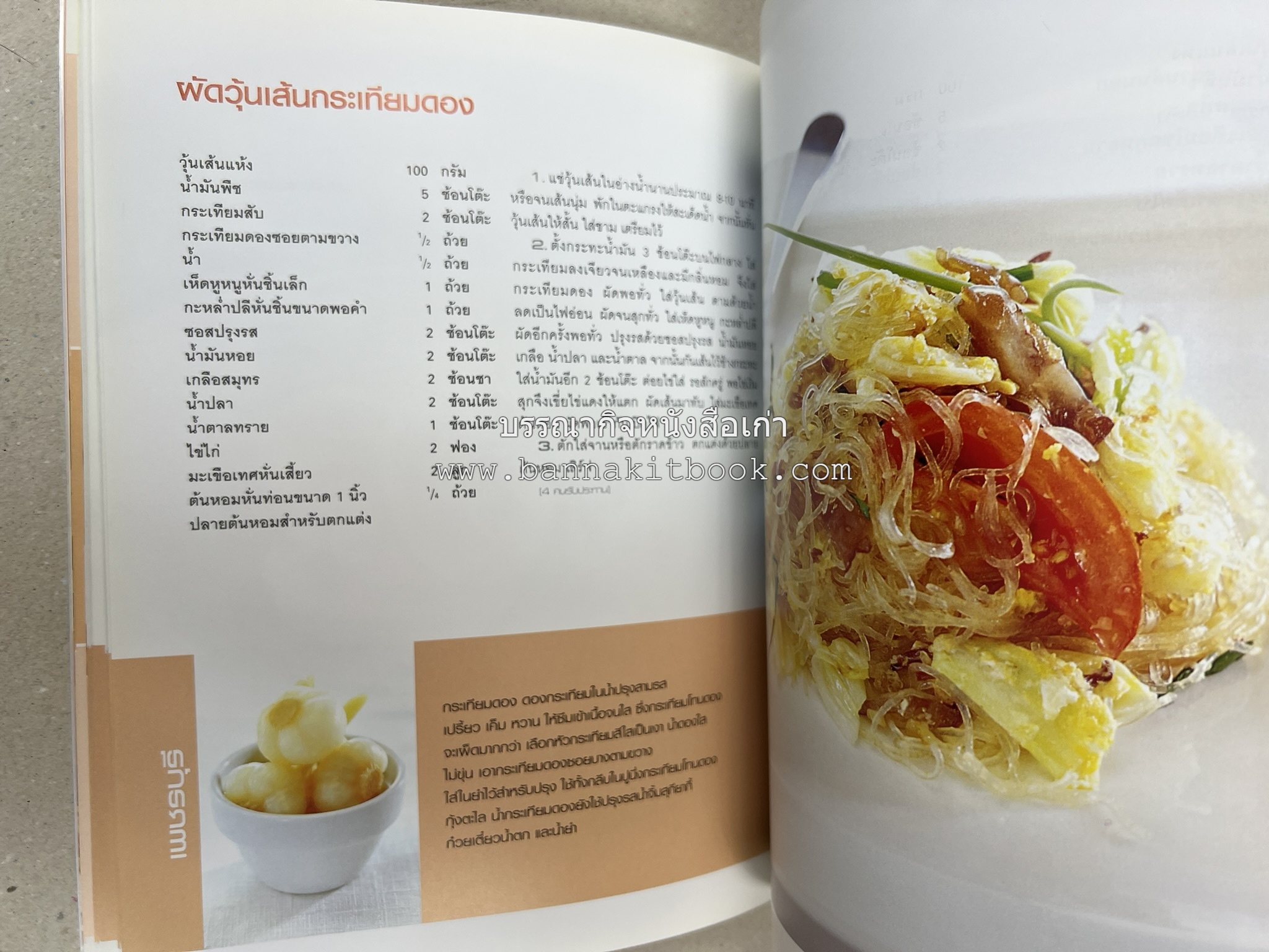 ข้าวแกงเป็นอาชีพ โดย : สำนักพิมพ์แสงแดด.