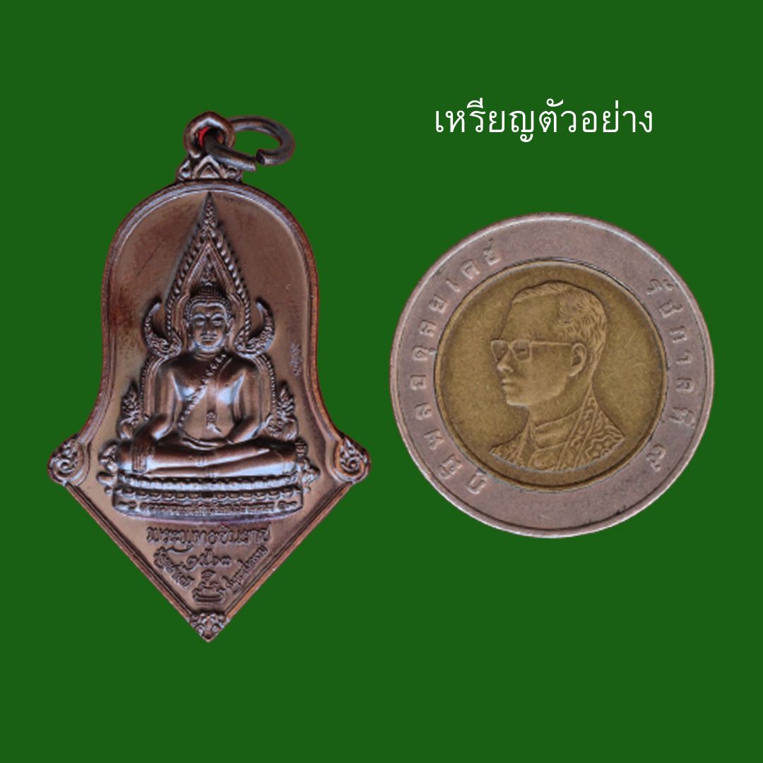 จำปีปลดหนี้ หลวงพ่ออิฏฐ์ วัดจุฬามณี ปี63 เนื้อชนวนรมดำโบราณ (ไม่แกะซีล ลุ้นเลขสวยๆ)