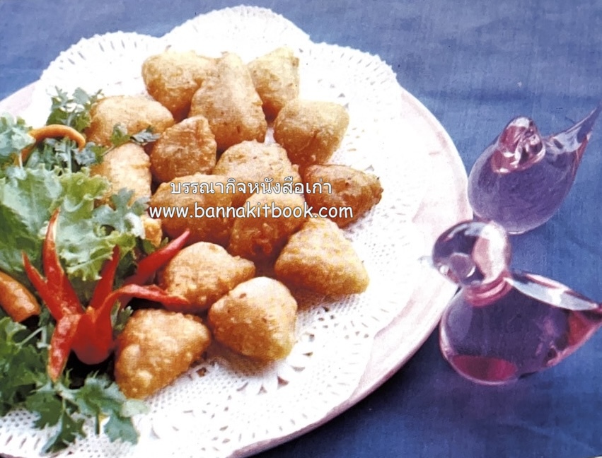 ตำรับขนมไทย ของสายปัญญาสมาคม ในพระบรมราชินูปถัมภ์ (ฉบับพิมพ์ครั้งแรก) ภาพปกโดย จักรพันธุ์ โปษยกฤต.