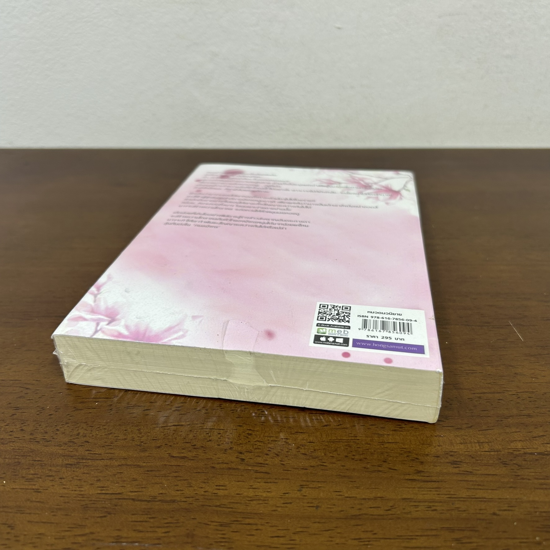 กมลมังกร ... sunsy เขียน (มือหนึ่งซีล) นิยาย แปลจีน ห้องสมุด