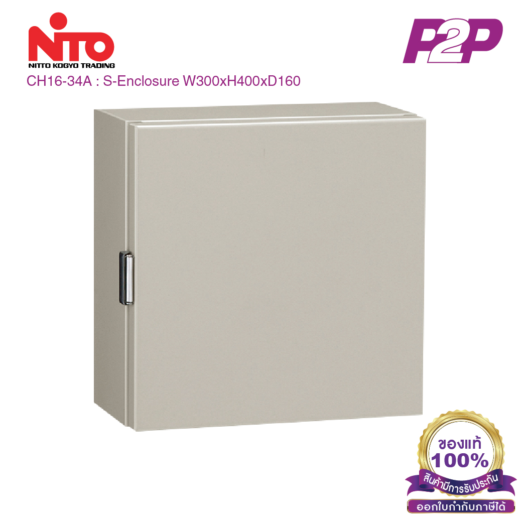 CH16-34A : ตู้ไฟ/ตู้คอนโทรล Steel-Enclosure W300xH400xD160 mm-Nitto-by pik2pak.com