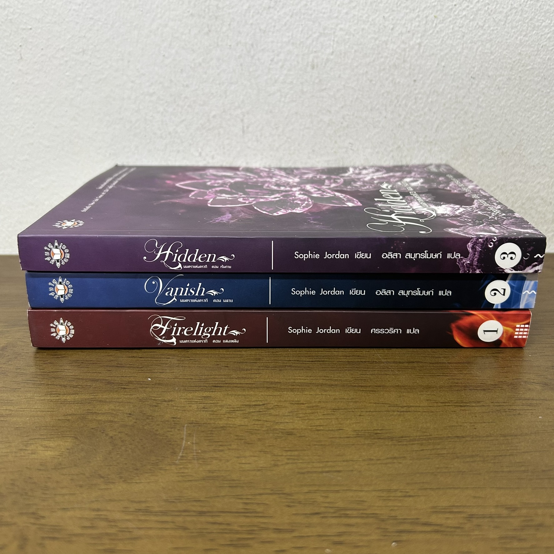 ชุด มนตราแห่งดรากี เล่ม 1-3 จบ ครบชุด ... Sophie Jordan (มือสอง) นิยายแปล โรแมนติก แจ่มใส