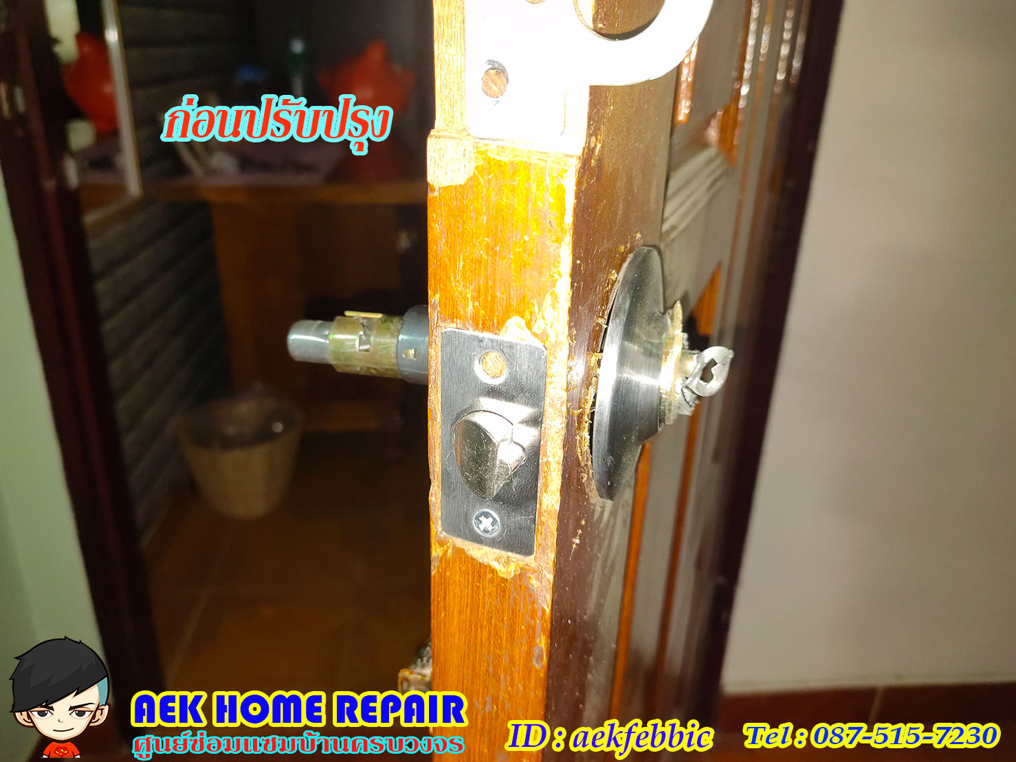 ช่างลูกบิดประตู รับเปลี่ยนและติดตั้งลูกบิดทุกชนิด กรุงเทพฯ บางเขน สายไหม คันนายาว บึงกุ่ม คลองสามวา หลักสี่ ลาดพร้าว บางกะปิ ดอนเมือง วังทองหลาง มีนบุรี ห้วยขวาง