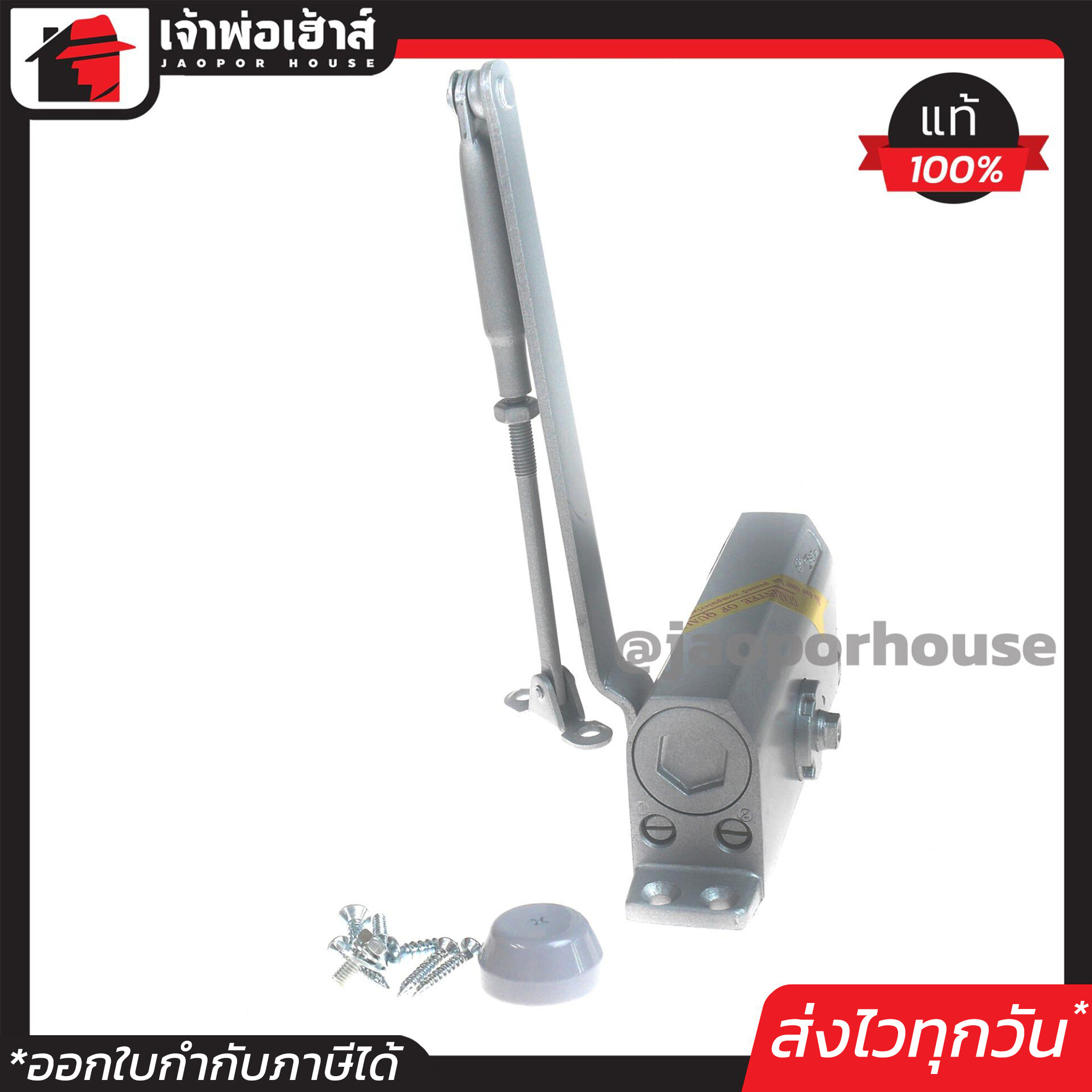 โช้คประตู STAR รุ่น No.181 สีเงิน ใช้สำหรับชะลอการปิดประตู Door Closer ตัวปิดประตู โช๊คอัพประตู โช้คประตูติดลอย