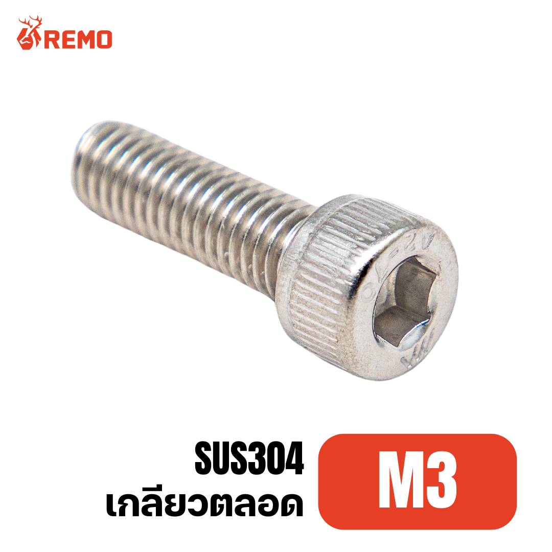 สกรูหัวจมสแตนเลส M3-0.50F(3mm - 35mm)