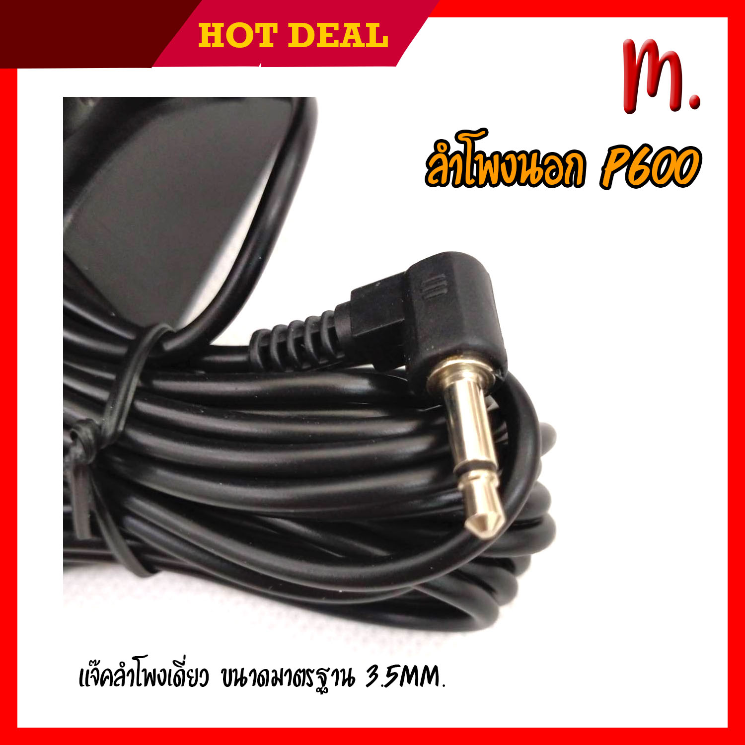 ลําโพงภายนอกวิทยุ 3.5 มม. P600 สําหรับ Yaesu Icom Kenwood โทรศัพท์มือถือวิทยุ