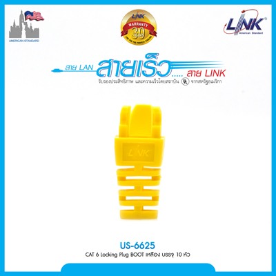 CAT 6 Locking Plug BOOT สีเหลือง บรรจุ 10 หัว/Pkg