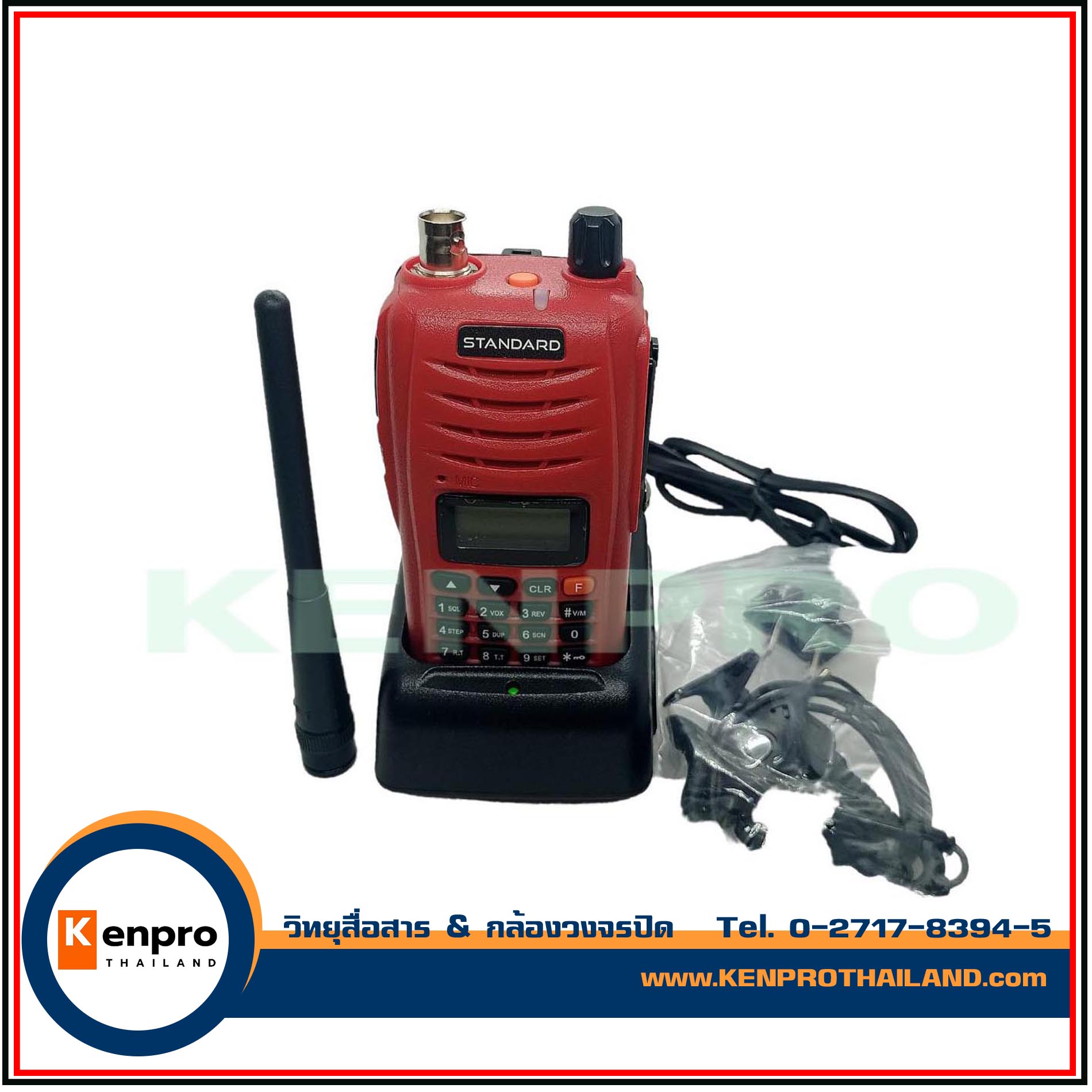 ชุดวิทยุสื่อสาร STANDARD CLASSIC