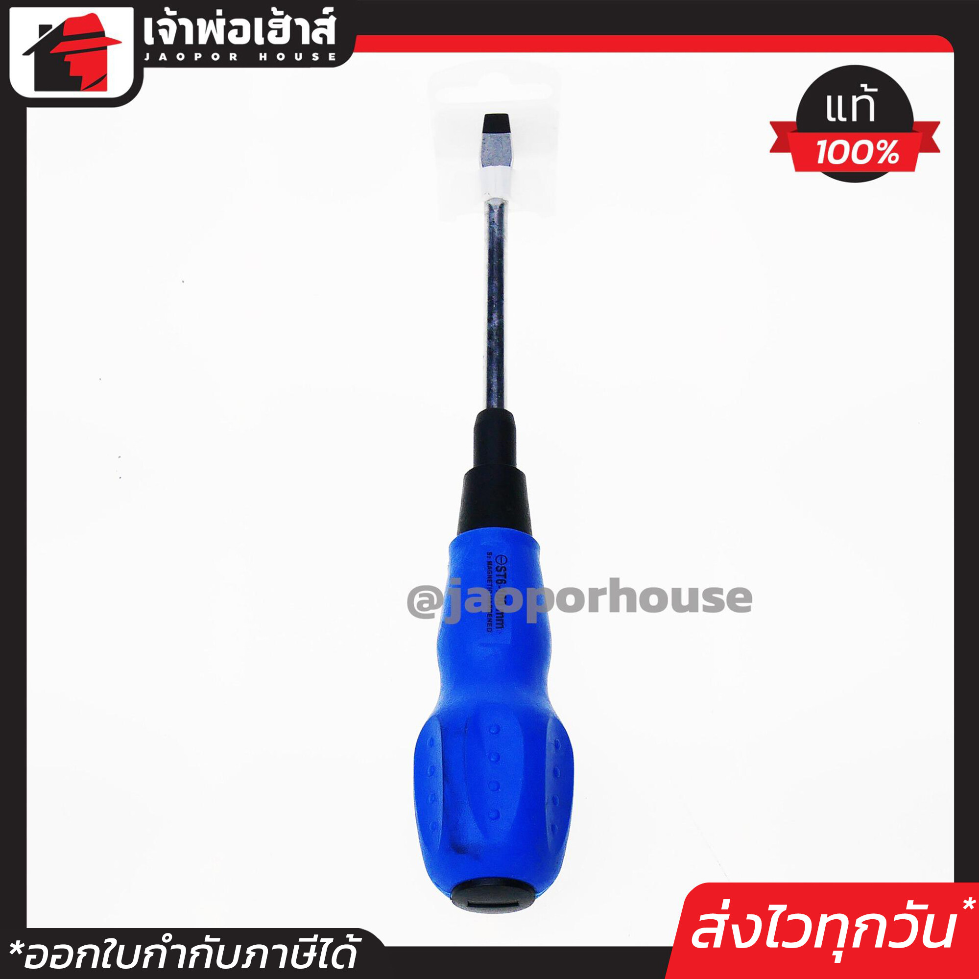 JE TECH ไขควง หัวแบน รุ่น ST6-100mm ด้ามจับยางหนา ทำจากเหล็ก Chrome Vanadium อย่างดี A45-09