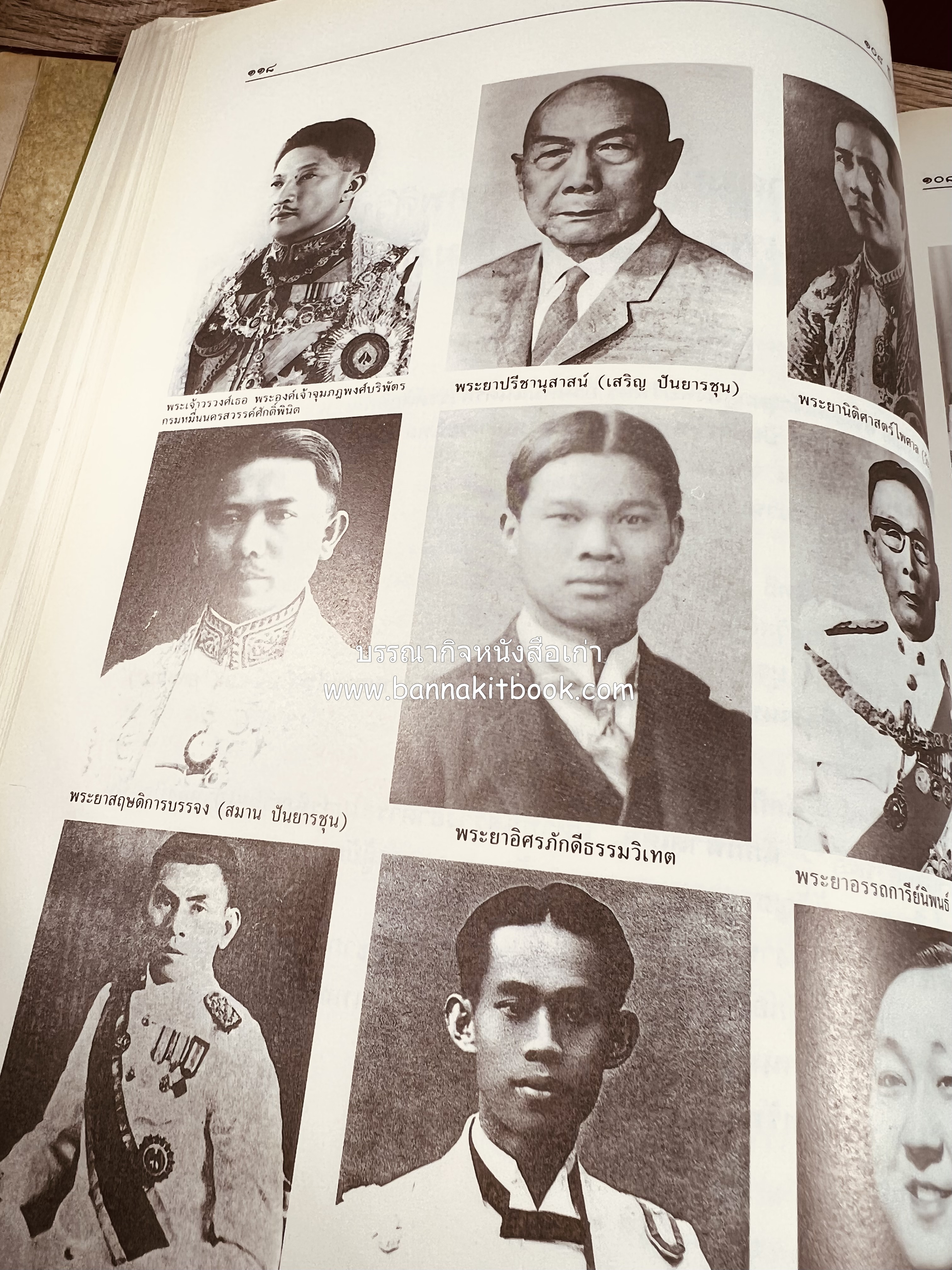 หนังสือที่ระลึกครบรอบ ๑๐๘ ปีโรงเรียนเทพศิรินทร์ โดยสมาคมนักเรียนเก่าเทพศิรินทร์ ในพระบรมราชูปถัมภ์.