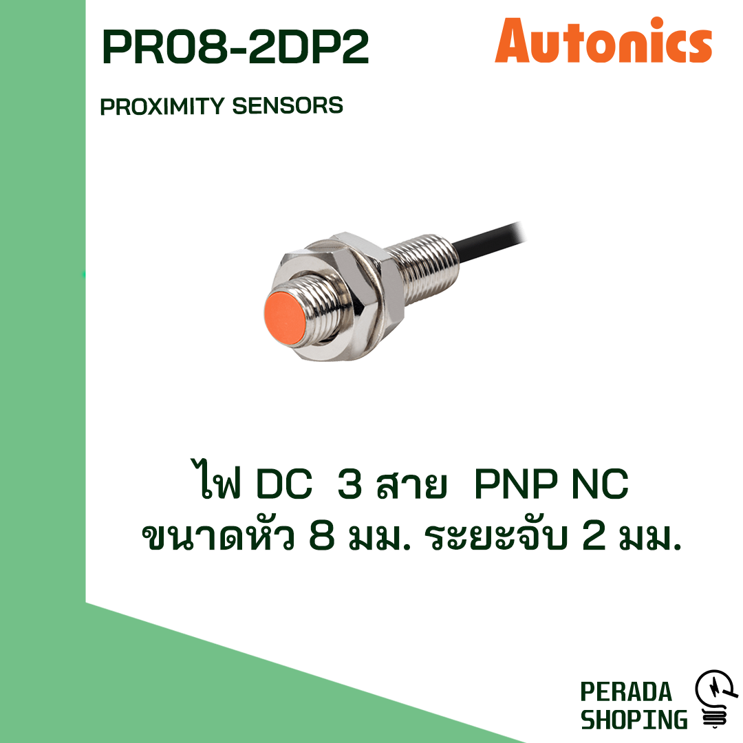 AUTONICS PR08-2DN,PR08-2DP Proximity M08 ระยะตรวจจับ 2mm 12-24VDC
