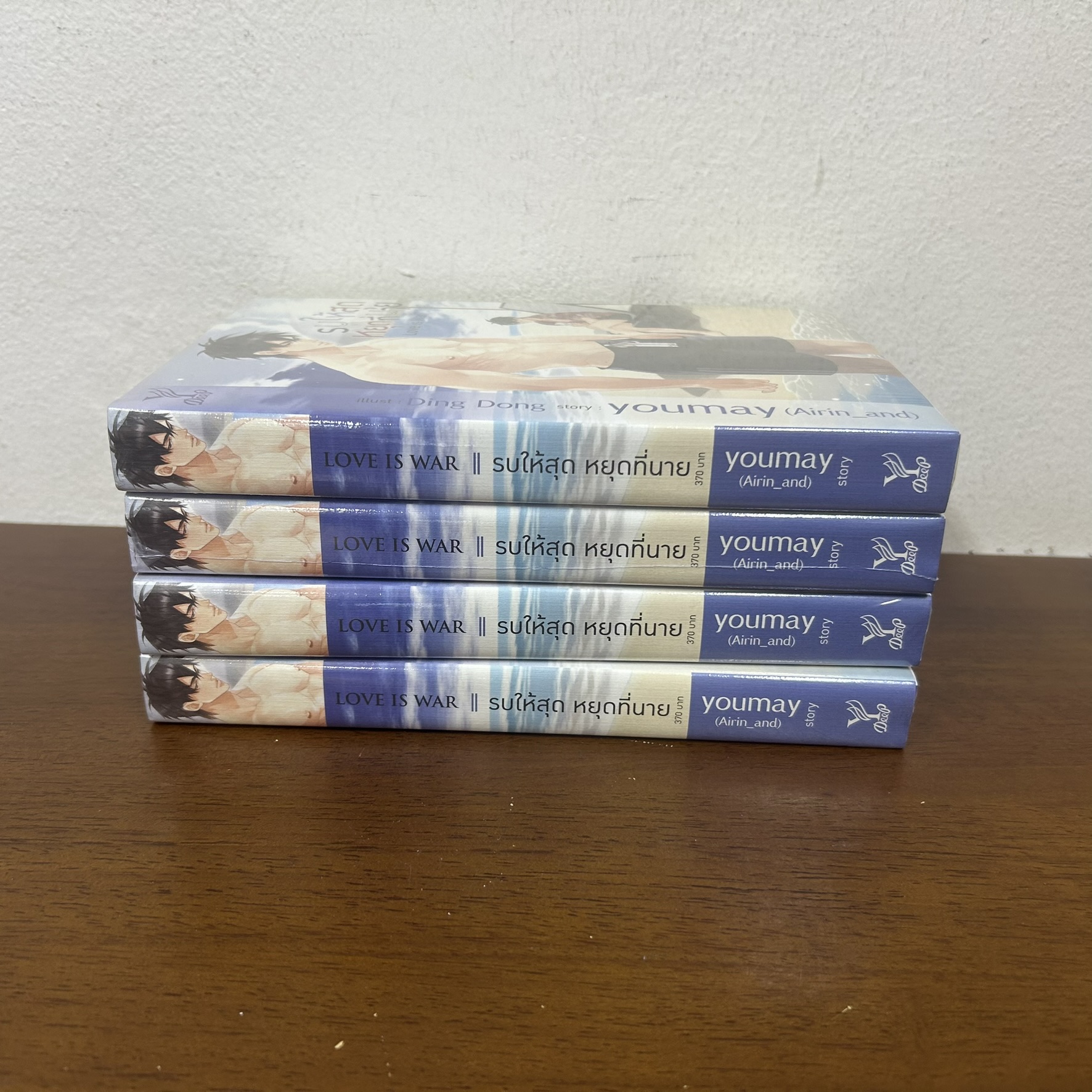 [YAOI] Love is War รบให้สุด หยุดที่นาย ... youmay Airin_and (มือหนึ่งซีล) นิยายวาย DEEP