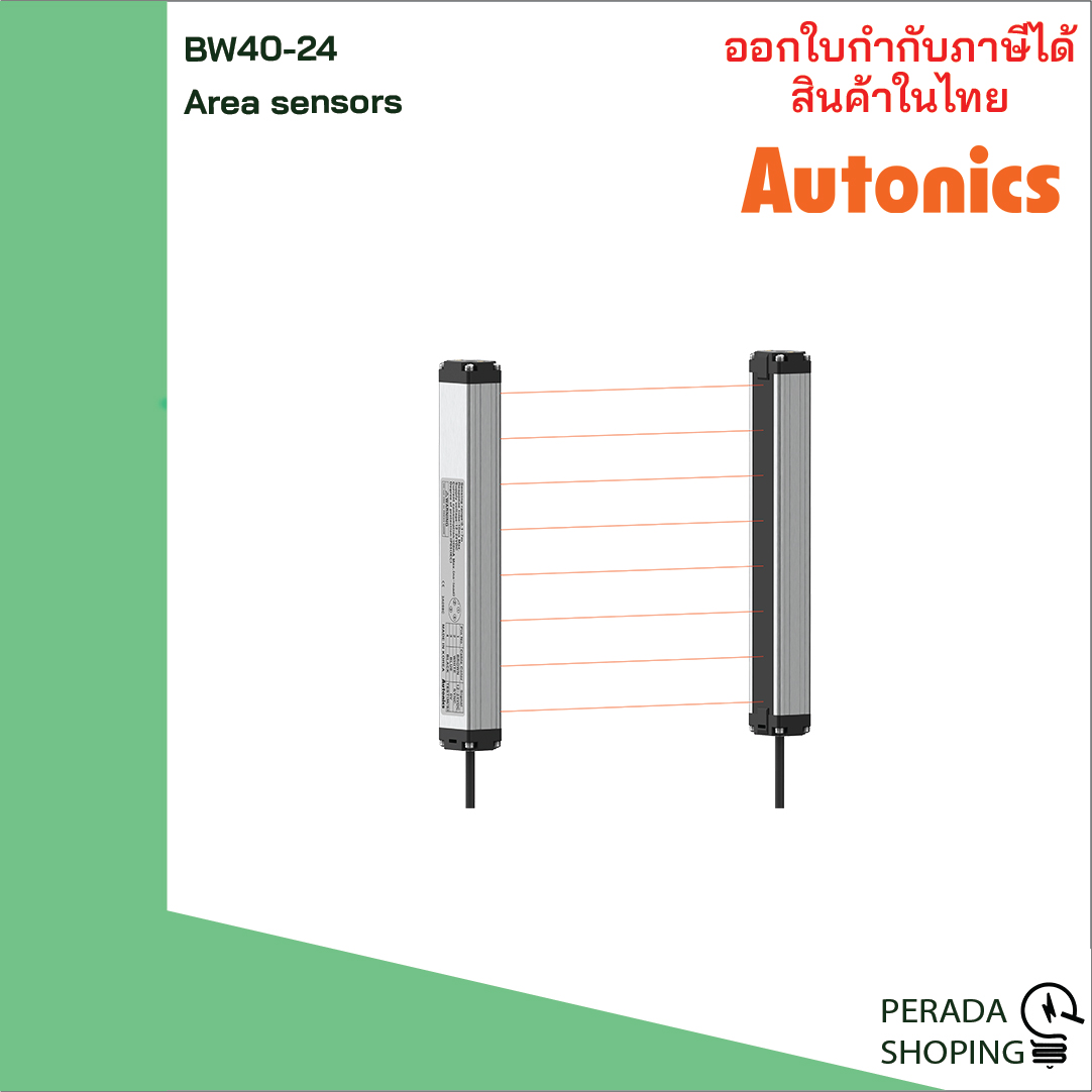 Autonics BW40-24 area sensor ม่านแสง