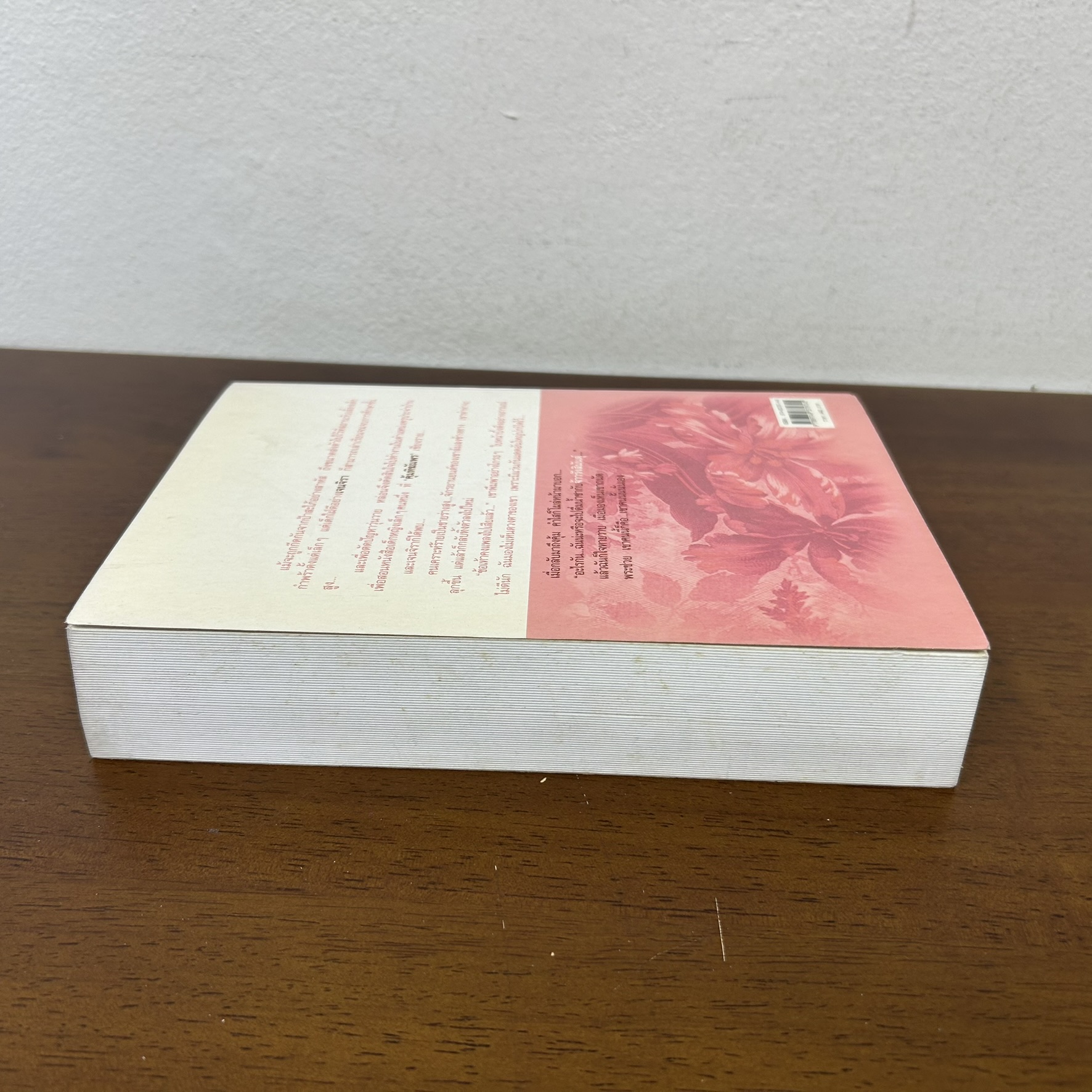 รักเดียวของเจนจิรา (ดัดแปลงจาก Jane Eyre ของ Charlotte Bronte) ... นิดา (มือสอง) นิยาย โรแมนติก เพื่อนดี