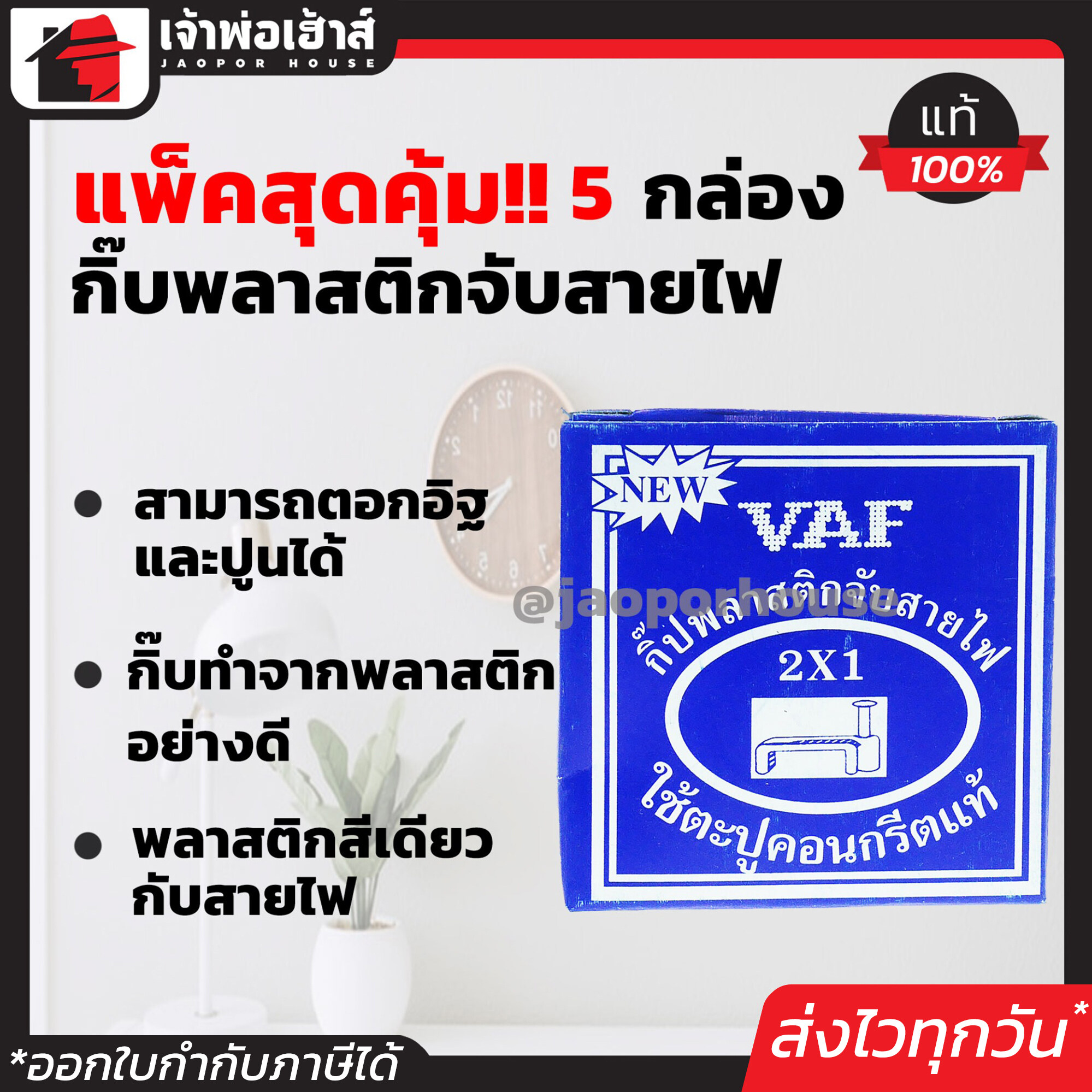กิ๊บเดินสายไฟ กิ๊บตอกสายไฟ VAF 2x1 ชนิดคอนกรีต แพ็ค 5 กล่องคุ้มๆ กิ๊บรัดสายไฟ กิ๊ปจับสายไฟ กิ๊บตีสายไฟ กิ๊บพลาสติกจับสายไฟ A65-02
