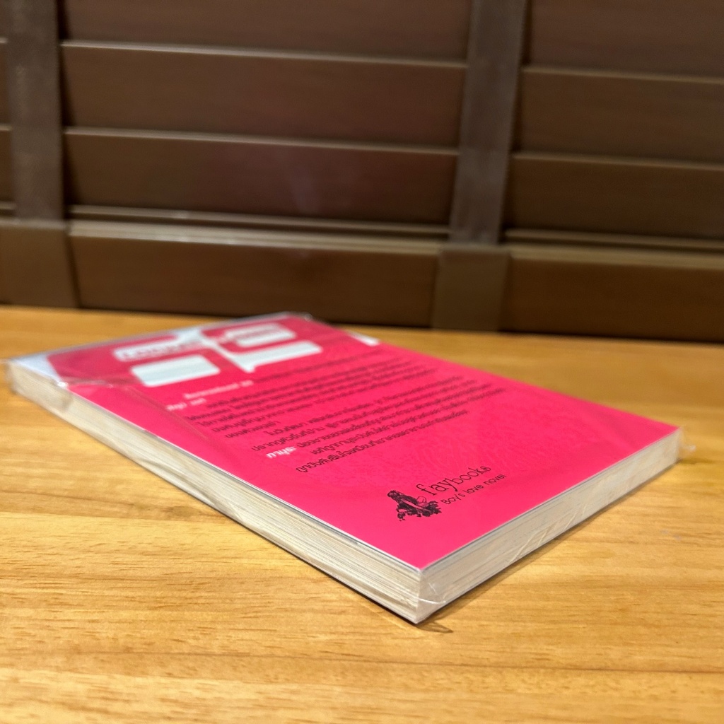 [YAOI] ล็อกเกอร์ นัมเบอร์ 69 ... Siira Gou (มือหนึ่ง) นิยายวาย วายแปล