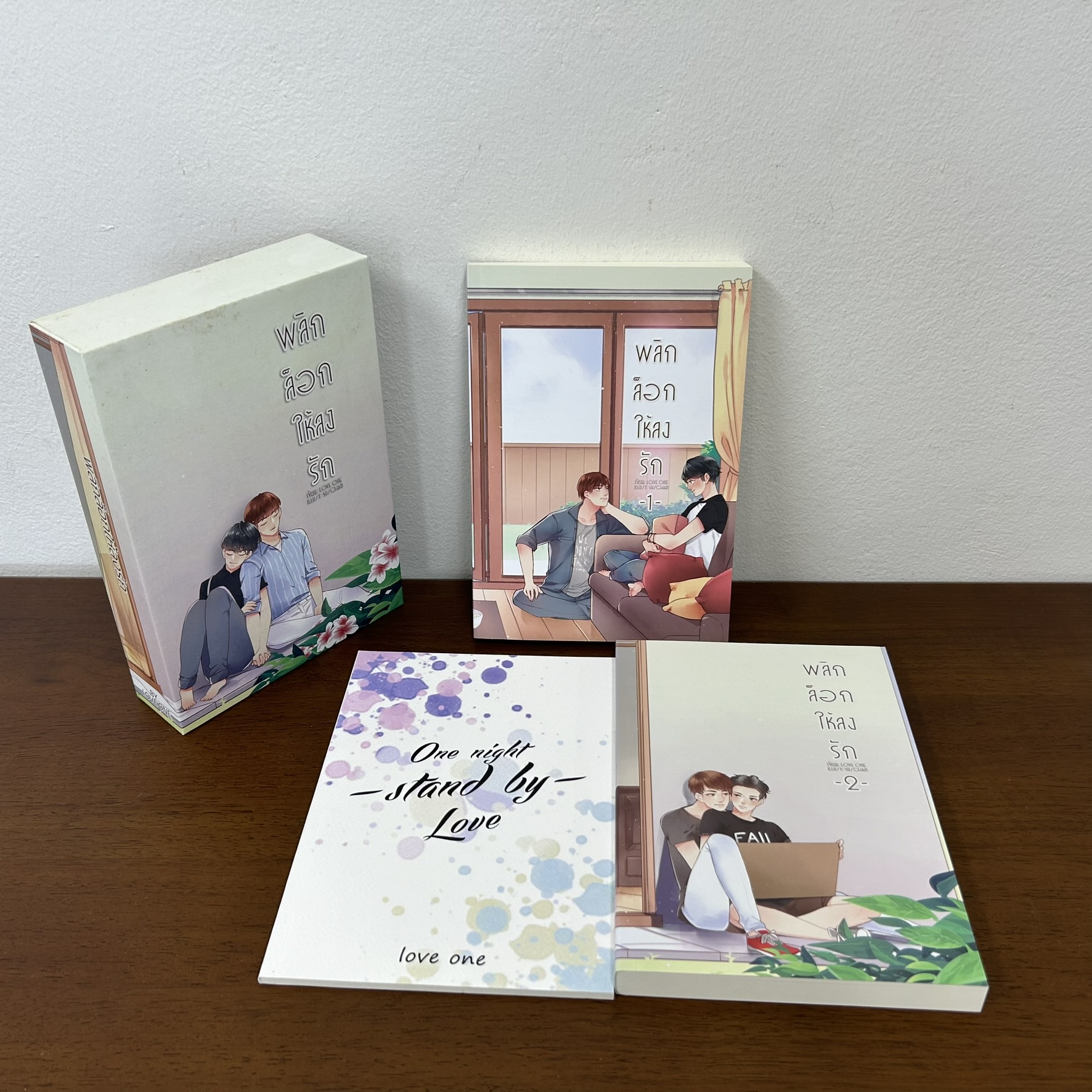 [YAOI] BOXSET พลิกล็อกให้ลงรัก เล่ม 1-2 จบ ... Love One (มือสอง) นิยายวาย