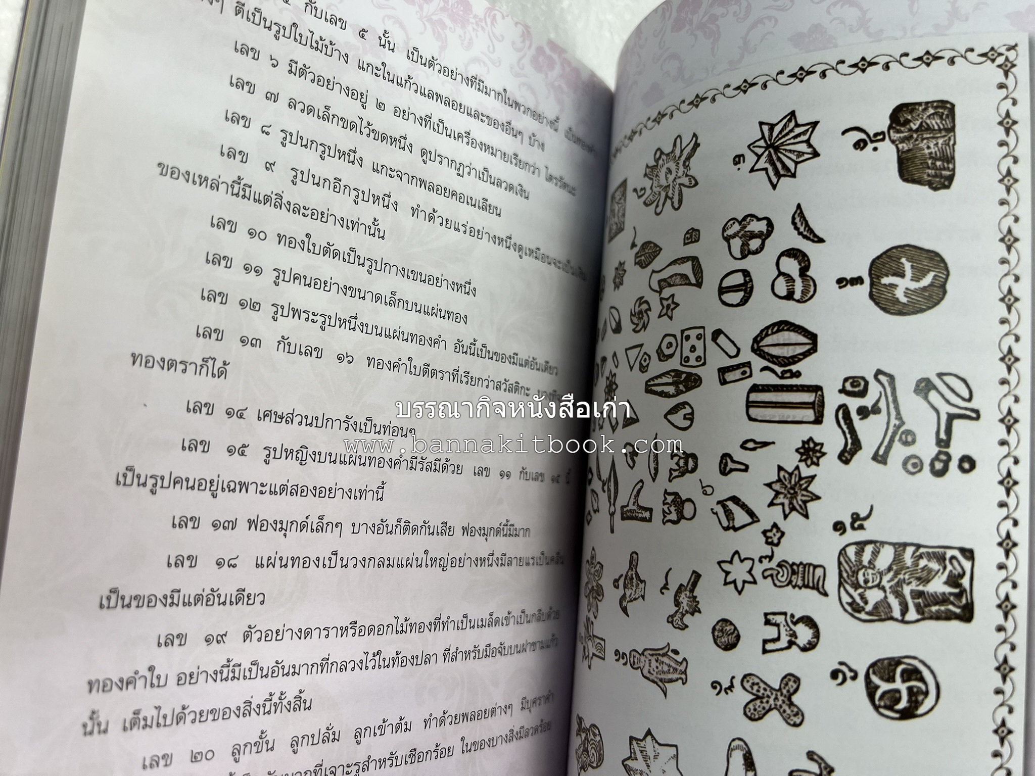 ประวัติวัดสระเกศ (ภูเขาทอง) - แร้งวัดสระเกศ - จิตรกรรมฝาผนัง ‘ทศชาดก' พระบรมสารีริกธาตุ หนังสืออนุสรณ์พระราชทานเพลิงศพสมเด็จพระพุฒาจารย์ (เกี่ยว อุปเสโณ).