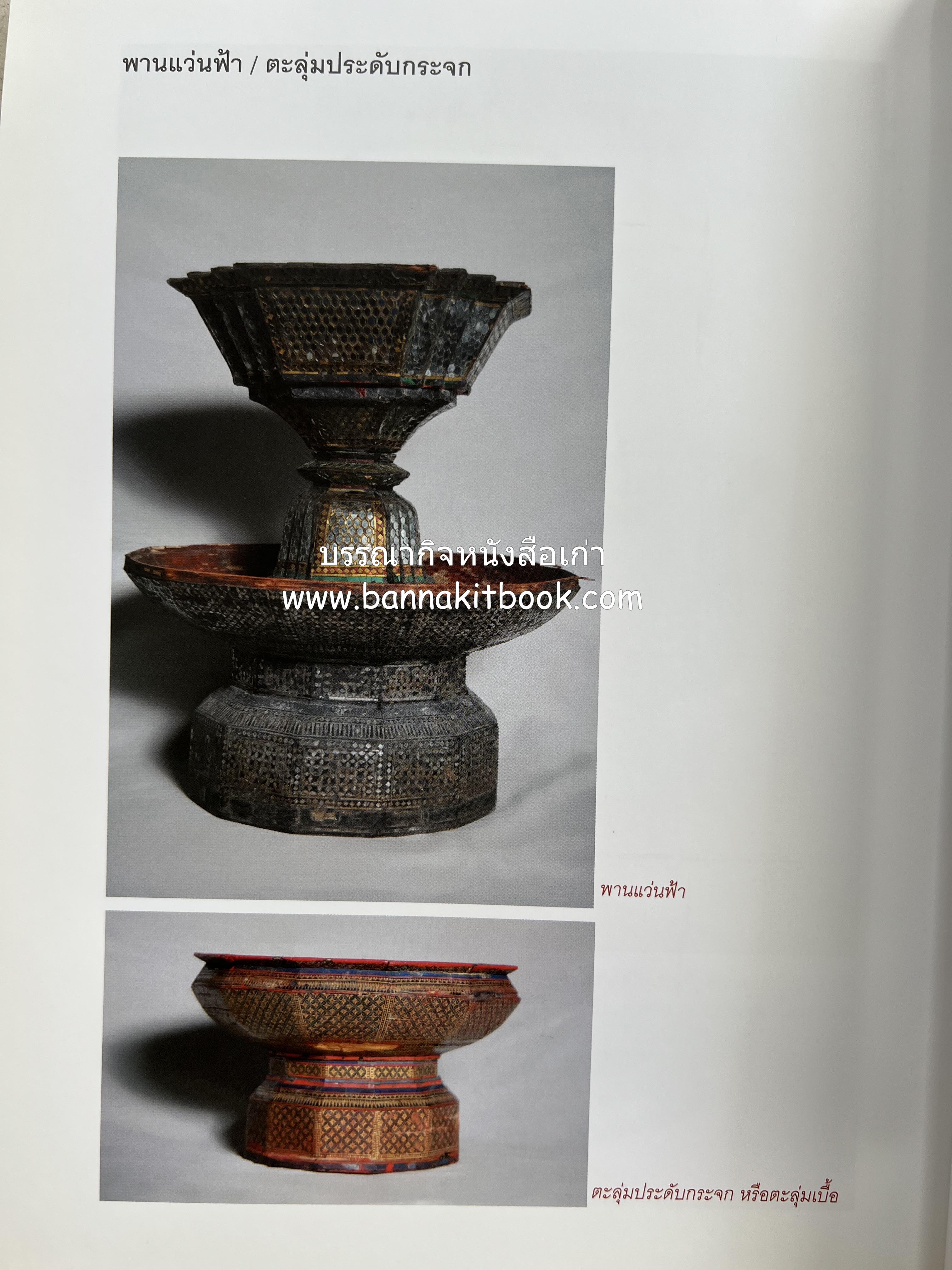 ประวัติวัดชนะสงคราม หนังสืออนุสรณ์สมเด็จพระมหาธีราจารย์ (นิยม ธานิสสรมหาเถร) อดีตเจ้าอาวาสวัดชนะสงคราม.