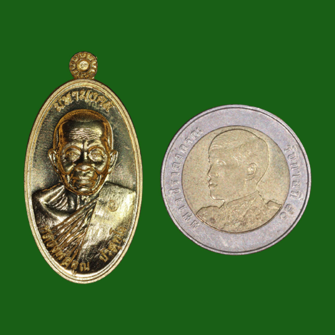 เหรียญหลวงพ่อคูณ วัดบ้านไร่ รุ่นมหามงคล ปี2557 พิมพ์ใบขี้เหล็ก เนื้อทองฝาบาตร