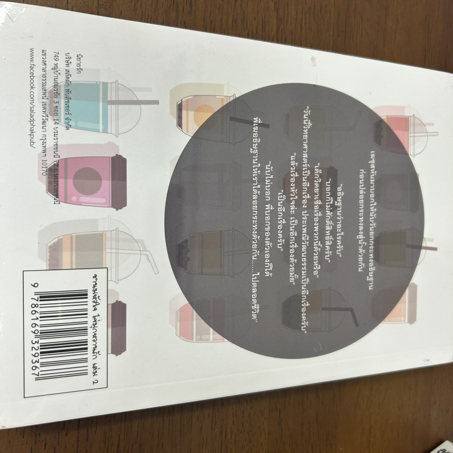 [YAOI] ชานมหัวใจ ไข่มุกหวานรัก เล่ม 1-2 จบ ... ธาราจากสรวงสวรรค์ (มือหนึ่งซีล) นิยายวาย