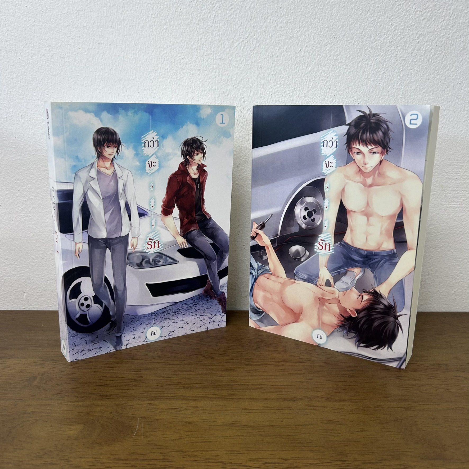 [YAOI] กว่าจะรัก กว่าจะ... รัก เล่ม 1-2 ... คีย์ (มือสอง) นิยายวาย