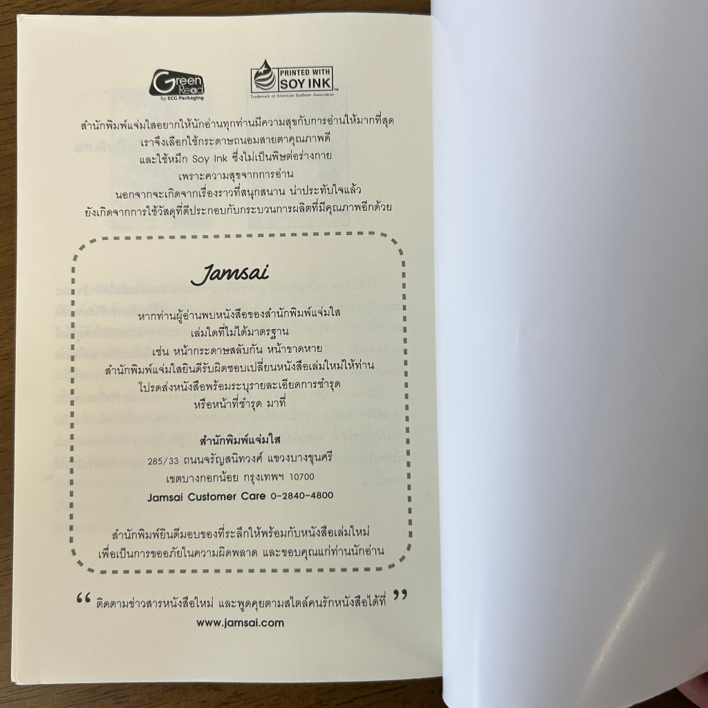 Spicy Sister อ้อนรักพี่สาวสุดฮอต ... Rainnie So (มือสอง) นิยาย โรมานซ์ แจ่มใส