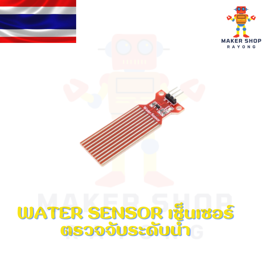Water Sensor เซ็นเซอร์ตรวจจับระดับน้ำ