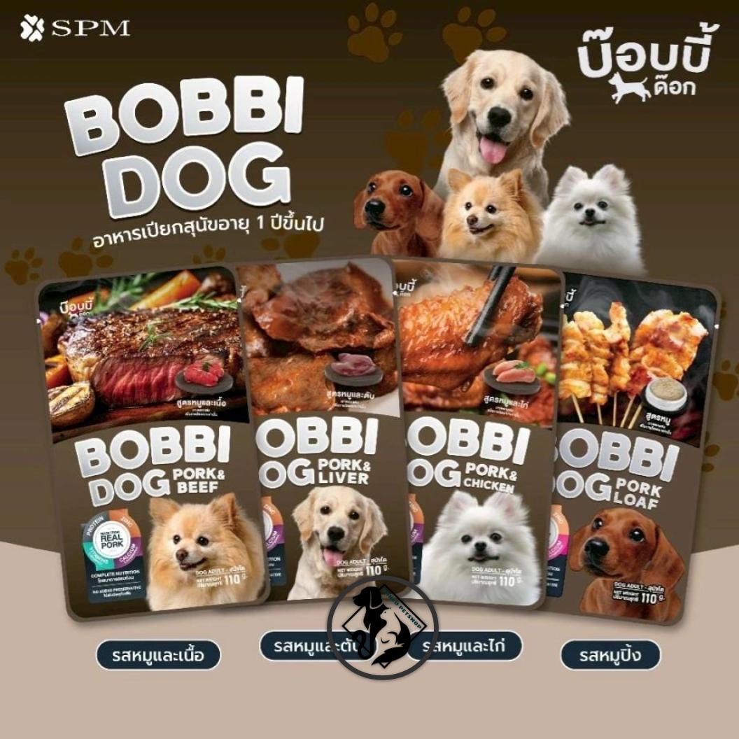 [** 12 ซอง คละได้ **] BOBBI DOG บ๊อบบี้ด็อก อาหารเปียกสำหรับสุนัข 4 รสชาติ จากเนื้อหมูแท้100% ขนาด 110 g./ซอง x 12 ซอง