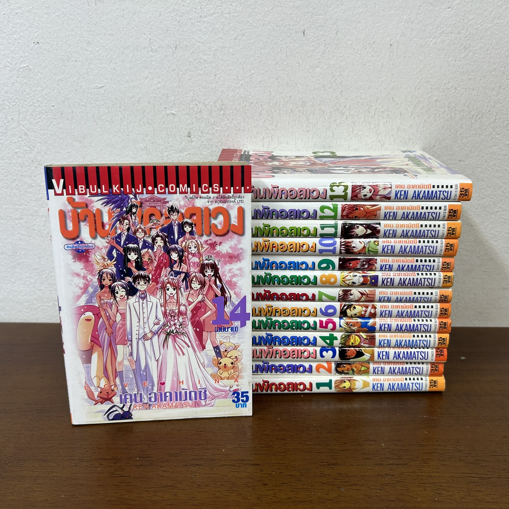 [MANGA] Love Hina บ้านพักอลเวง เล่ม 1-14 จบ ครบชุด ... KEN AKAMATSU (มือสอง) มังงะ การ์ตูน วิบูลย์กิจ