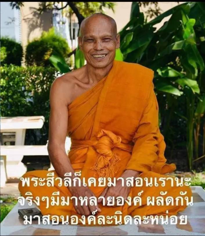 พระสมเด็จมหาลาภ พลิกชีวิต หลังยันต์เกราะเพชร หลวงพ่อหนุน วัดพุทธโมกพลาราม สกลนคร ปี 2564 (ศิษย์เอกหลวงพ่อฤาษีลิงดำ วัดท่าซุง สายอีสาน ผู้ค้นพบวิชา พุทโธระเบิด อันลือลั่น)