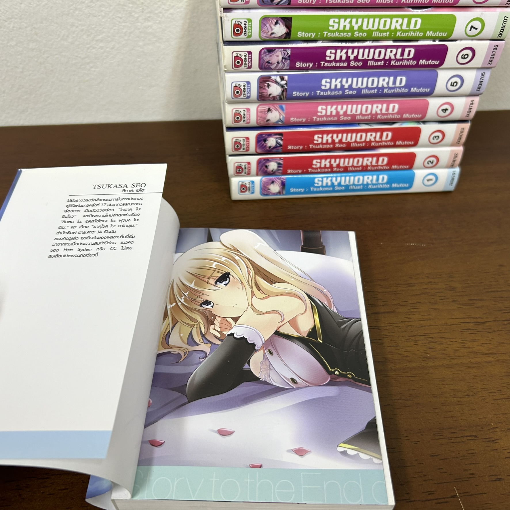 [LIGHT NOVEL] SKY WORLD สกายเวิลด์ เล่ม 1-9 ... Tsukasa Seo / Kurihito Mutou เขียน (มือสอง) นิยาย LN ไลท์โนเวล