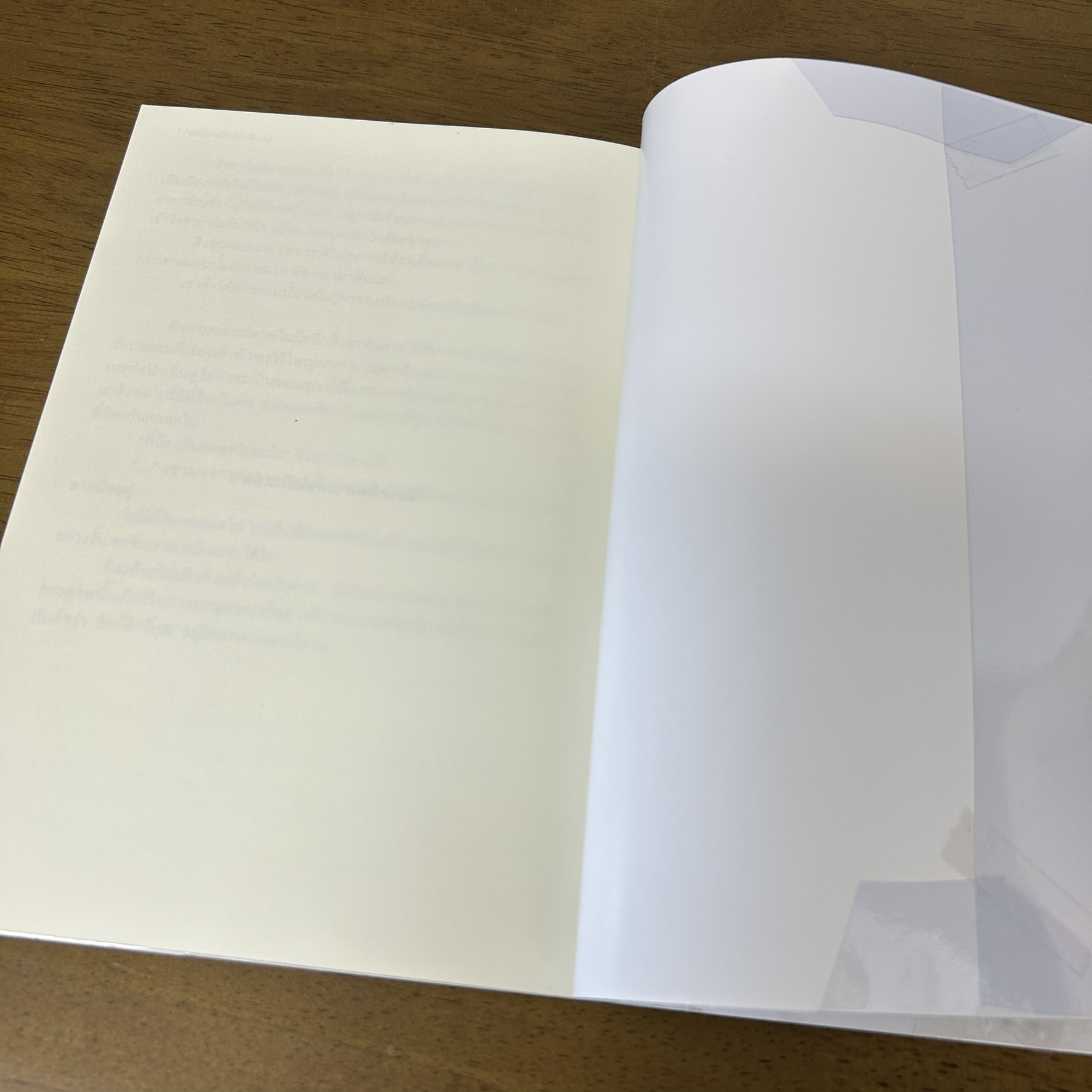 [YAOI] Side by Side น้องเพื่อนก็เหมือนเมียเรา เล่ม 1-2 จบ ... ++saisioo++ (มือสอง) นิยายวาย วายไทย