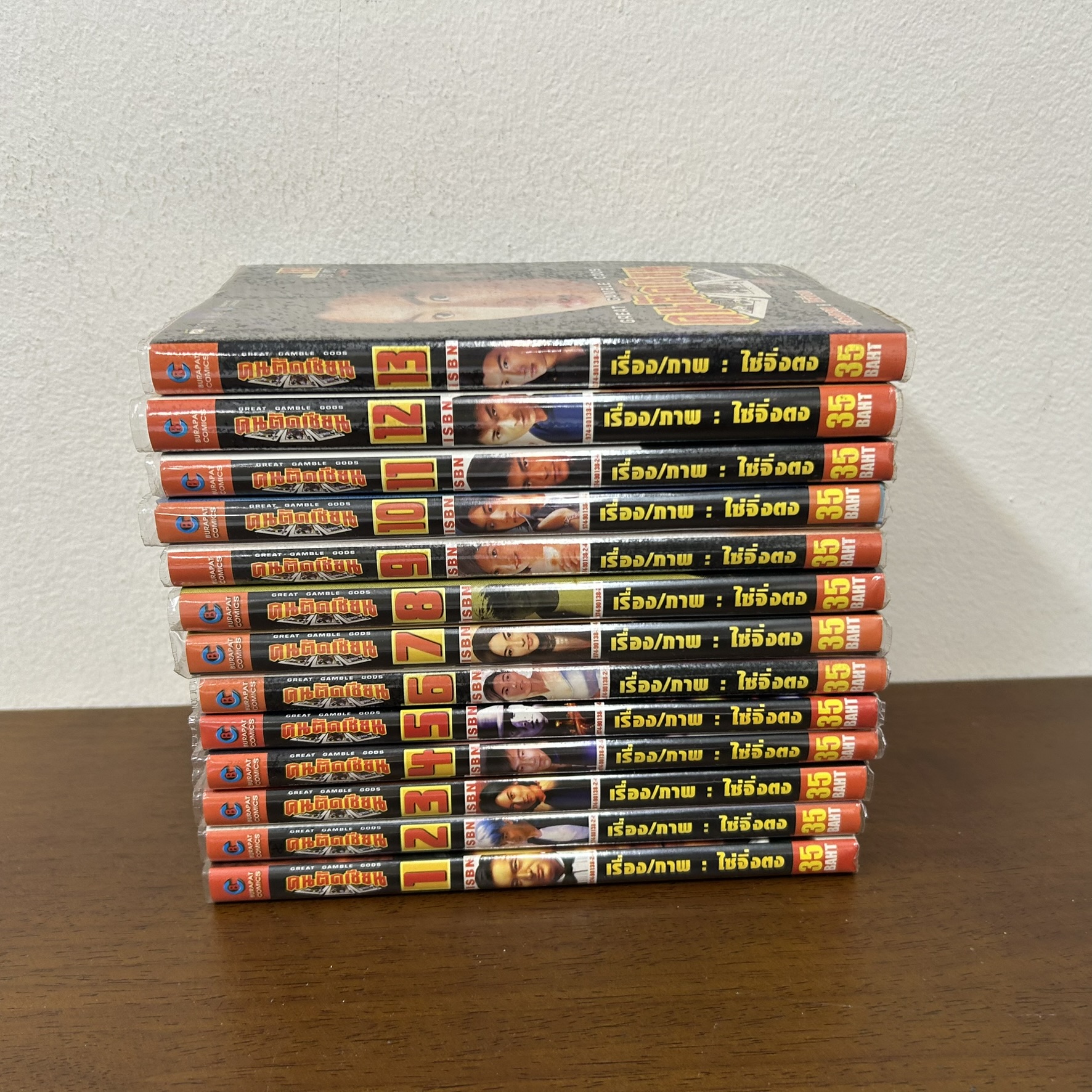 [MANGA] Great Gamble Gods คนตัดเซียน เล่ม 1-13 จบ ... ไซ่จิงตง (มือสอง) มังงะ การ์ตูน