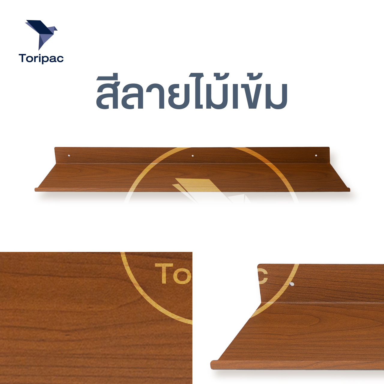 ชั้นวางของติดผนัง ชั้นวางเหล็ก พ่นสีพาวเดอร์โค้ท ไม่เป็นสนิม ขนาด 60x12ซม. / 80x12ซม. พร้อมชุดติดตั้ง