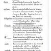 อาหารปักษ์ใต้ (เมนูแกง น้ำพริก ยำ ต้ม ทอด ผัด) โดย : อาจารย์ศรีสมร คงพันธุ์.