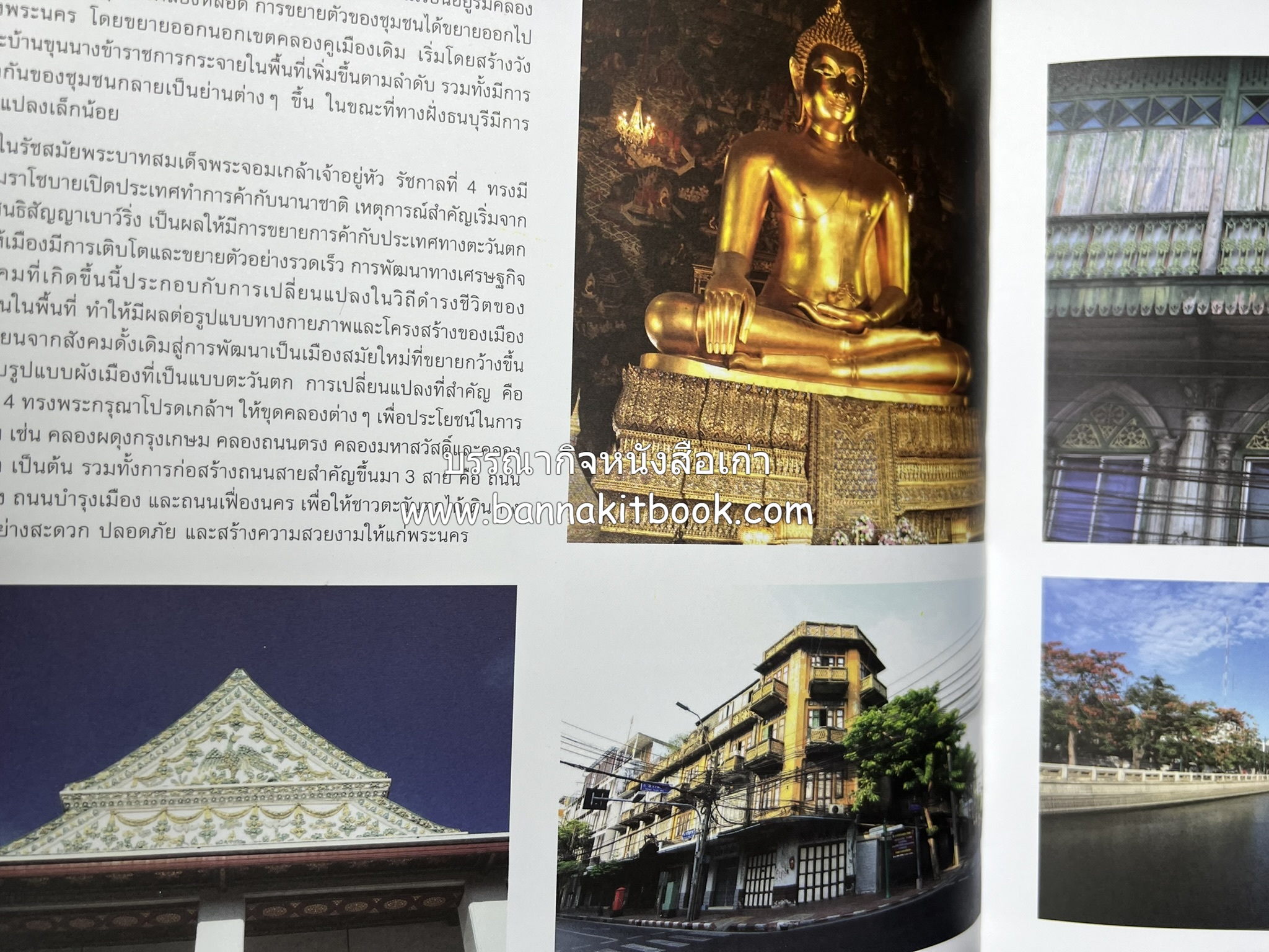 ๑๐๐ ปีสถานีรถไฟกรุงเทพ หนังสือครบรอบ ๑๐๐ ปีสถานีกรุงเทพ การรถไฟแห่งประเทศไทย.