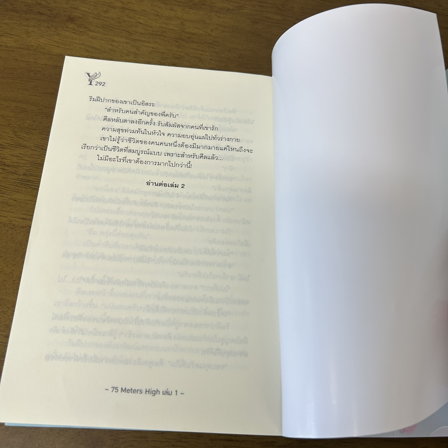 [YAOI] BOXSET 75 Meters High เล่ม 1-2 จบ ... Darin (มือสอง) นิยายวาย DEEP