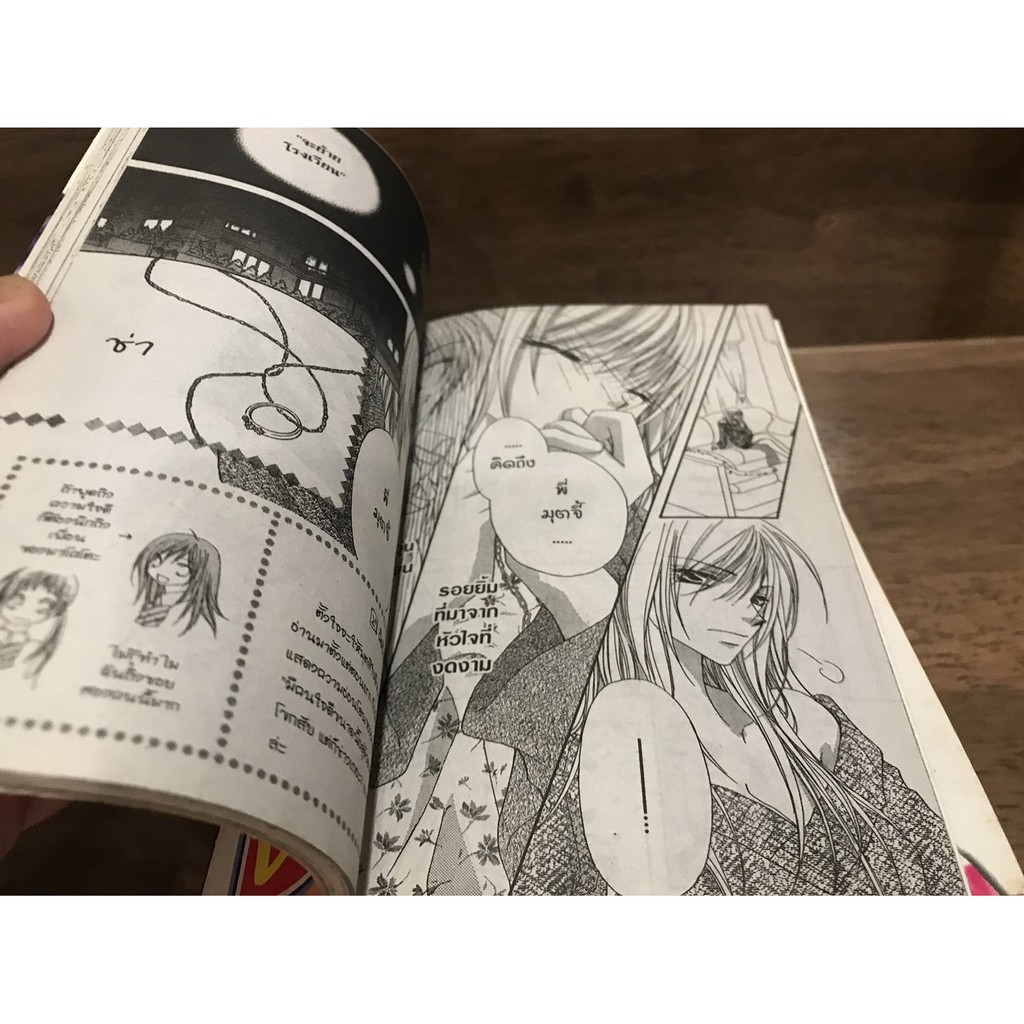 [MANGA] Beauty บิวตี้ 1-6 จบ ... Aya Oda (มือสอง) การ์ตูน มังงะ