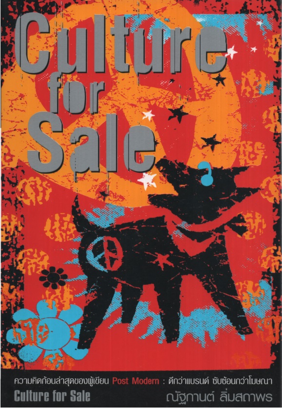 Culture for Sale