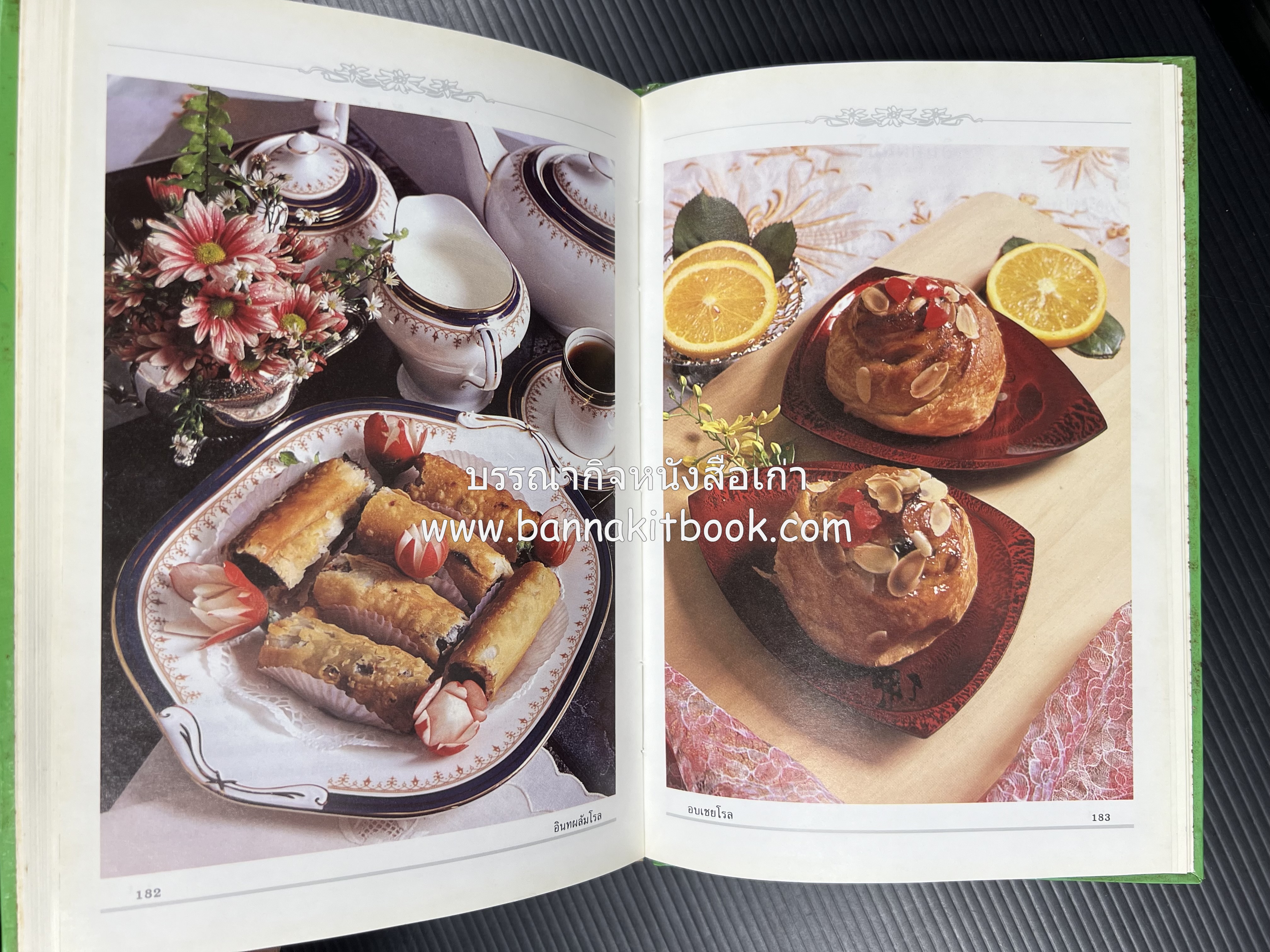 พาย พัฟฟ์เพสตรี ทาร์ต (ชุดเบเกอรี่ 2) โดย : อัจฉรา ชินาลัย.