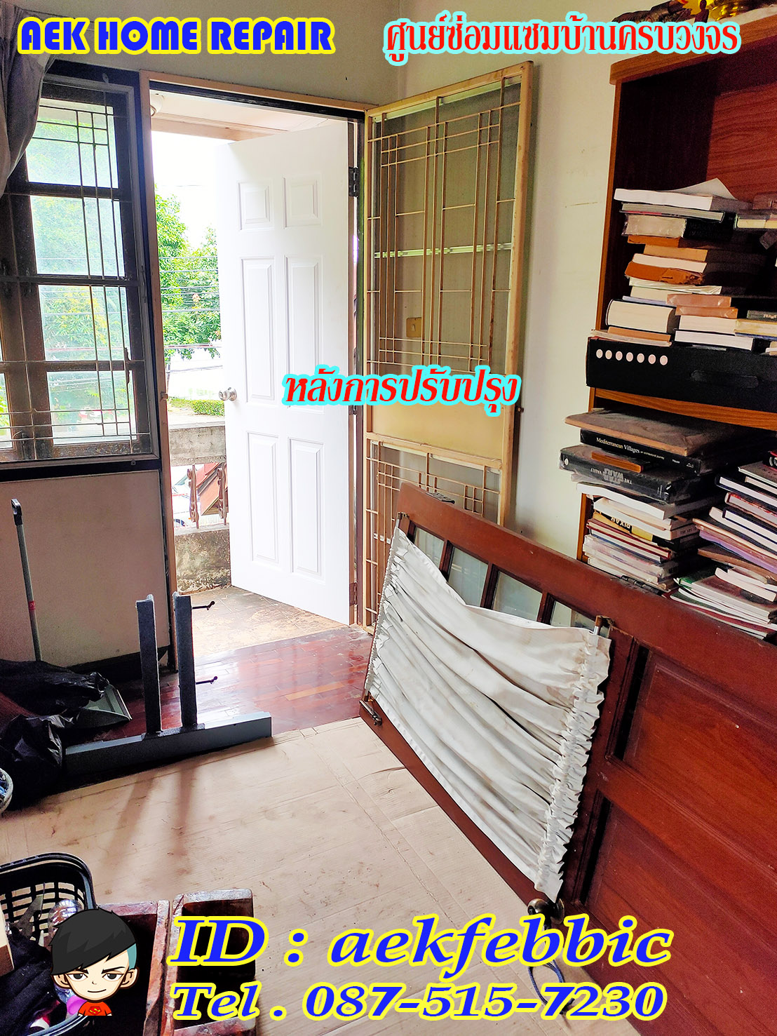 ช่างประตูบ้าน กรุงเทพฯ บางกะปิ เสรีไท รามคำแหง สะพานสูง ห้วยขวาง ดินแดง บางซื่อ จตุจักร วัฒนา เอกมัย ทองหล่อ พระราม9