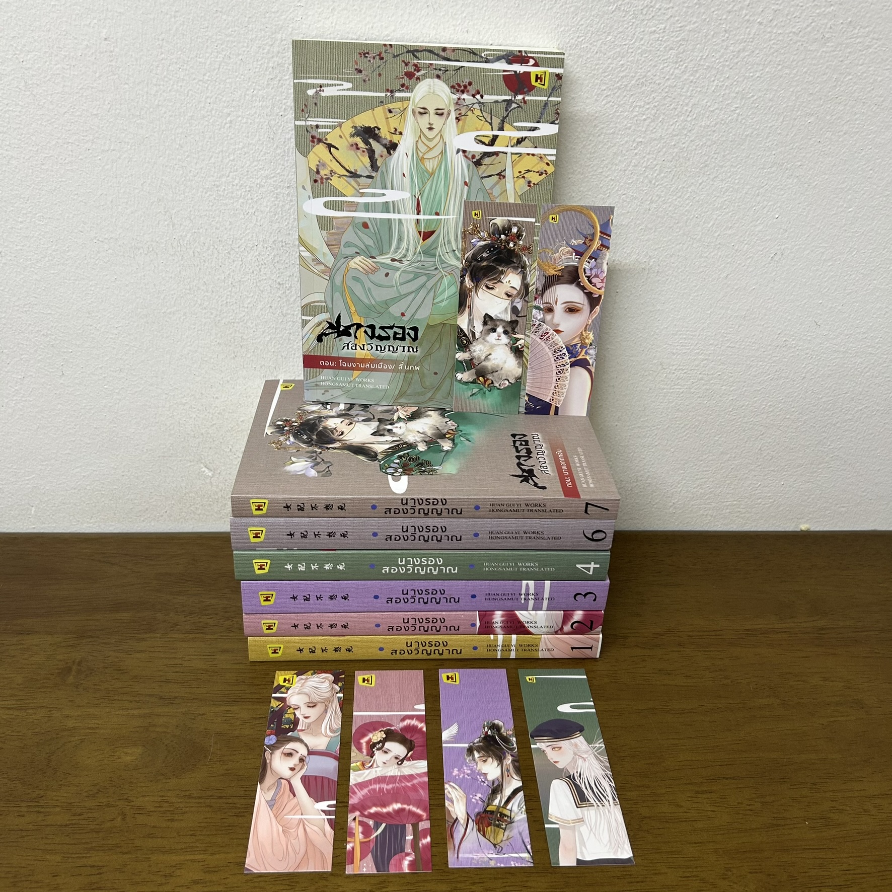 ชุด นางรองสองวิญญาณ 1-8 จบ ขาดเล่ม 5 ... ฮวนกุยอี่ (มือสอง) นิยาย โรแมนติก ห้องสมุด แปลจีน