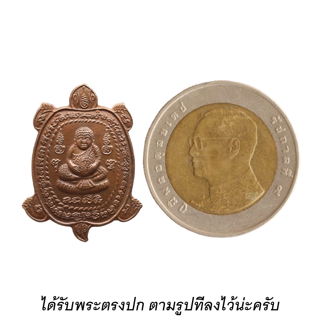 เหรียญเฮงแสนเฮง หลวงปู่หลิว วัดไทรทองพัฒนา พิมพ์ขุมทรัพย์ ปี2539 เนื้อทองแดง