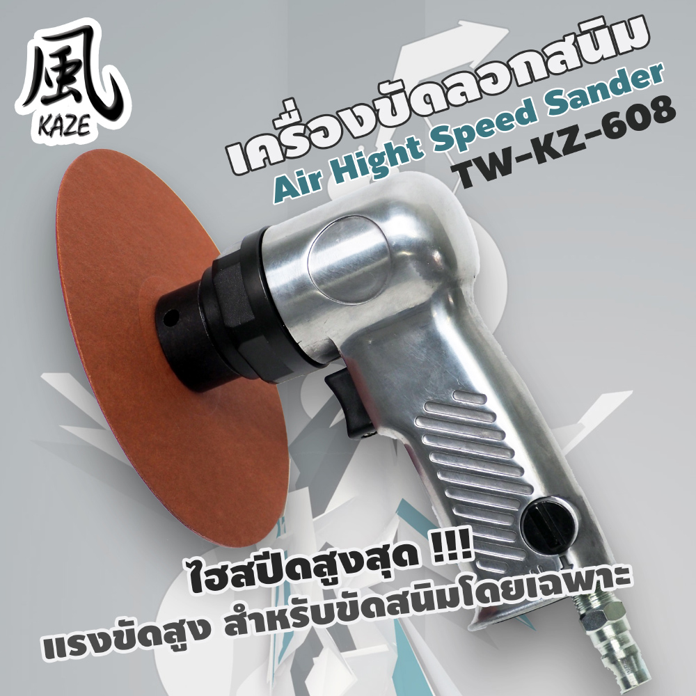 เครื่องลอกสนิม BE-KZ-608