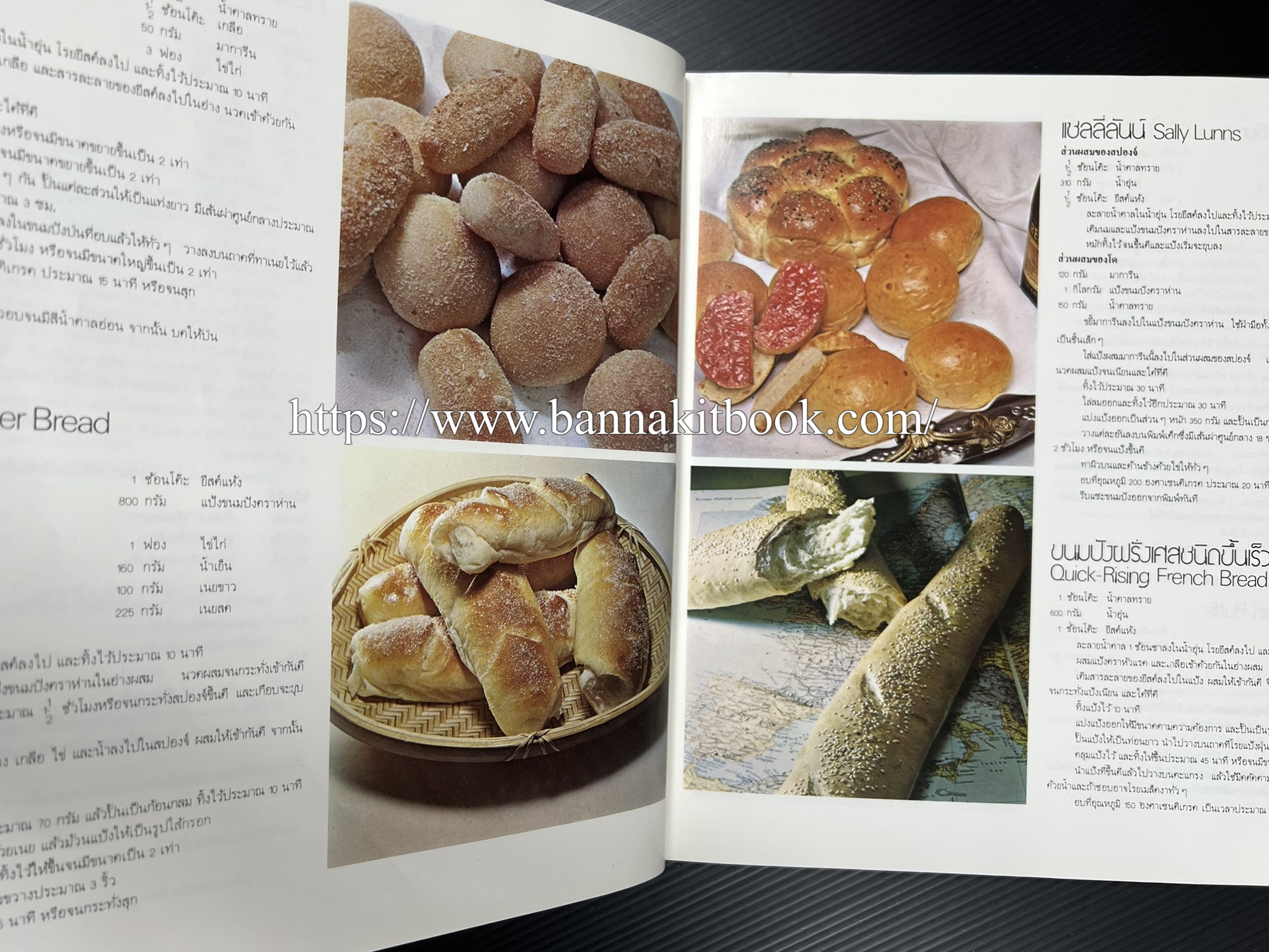 ตำราทำขนม จากแป้งสาลี (4 เล่ม) โรงเรียนสอนการผลิตอาหารและขนมอบ (UFM Baking & Cooking School (ตำราทำขนมอบ เค้ก เบเกอรี่ ของว่างในตำนาน).