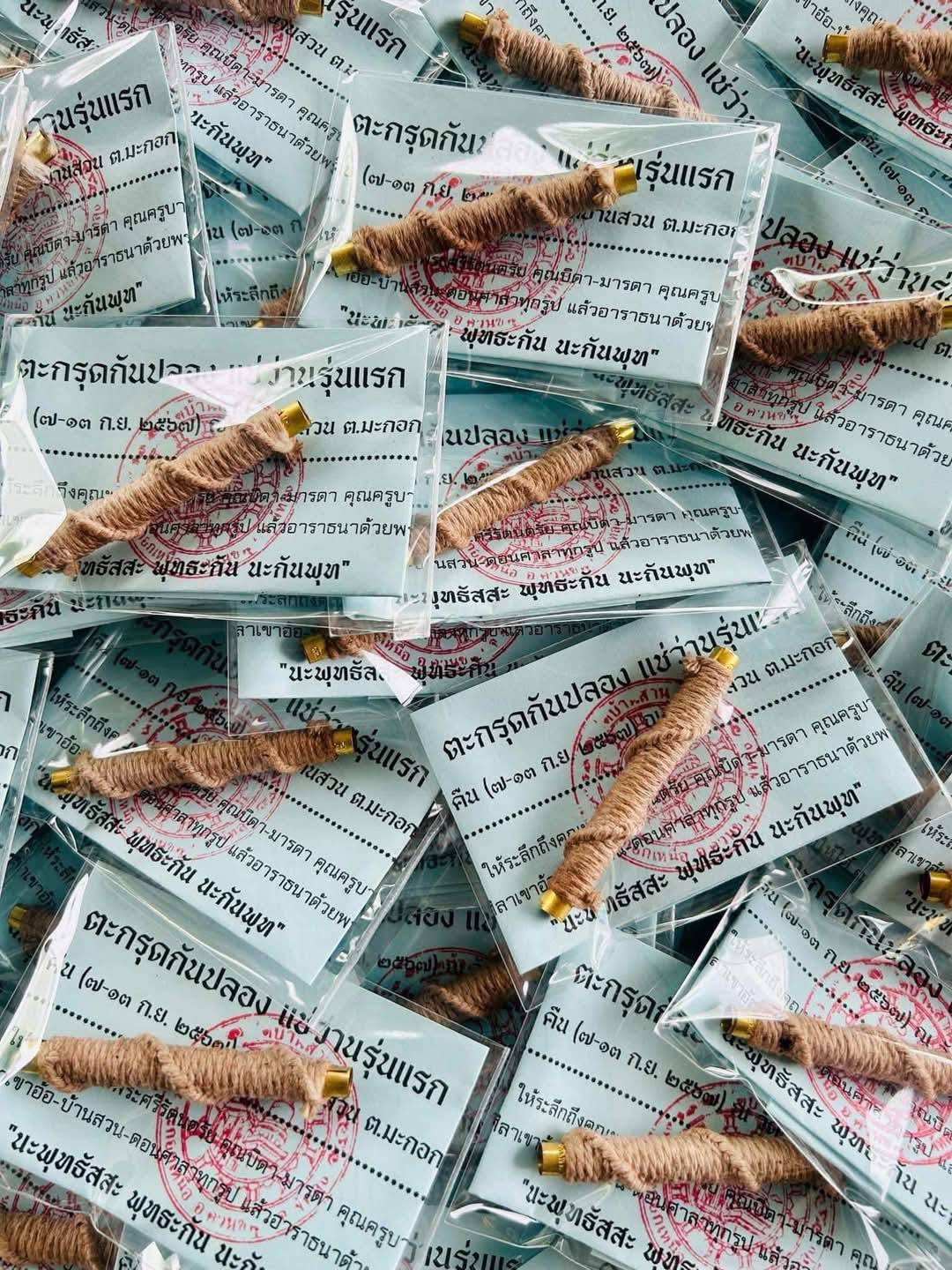 ตะกรุดกันปลอง แช่ว่าน (กันของเสื่อม กันคาถาอาคมเสื่อม กันคัดถอนวิชา กันคุณไสย) รุ่นแรก พ่อท่านมหาพรหม วัดบ้านสวน จ.พัทลุง ปี 2567