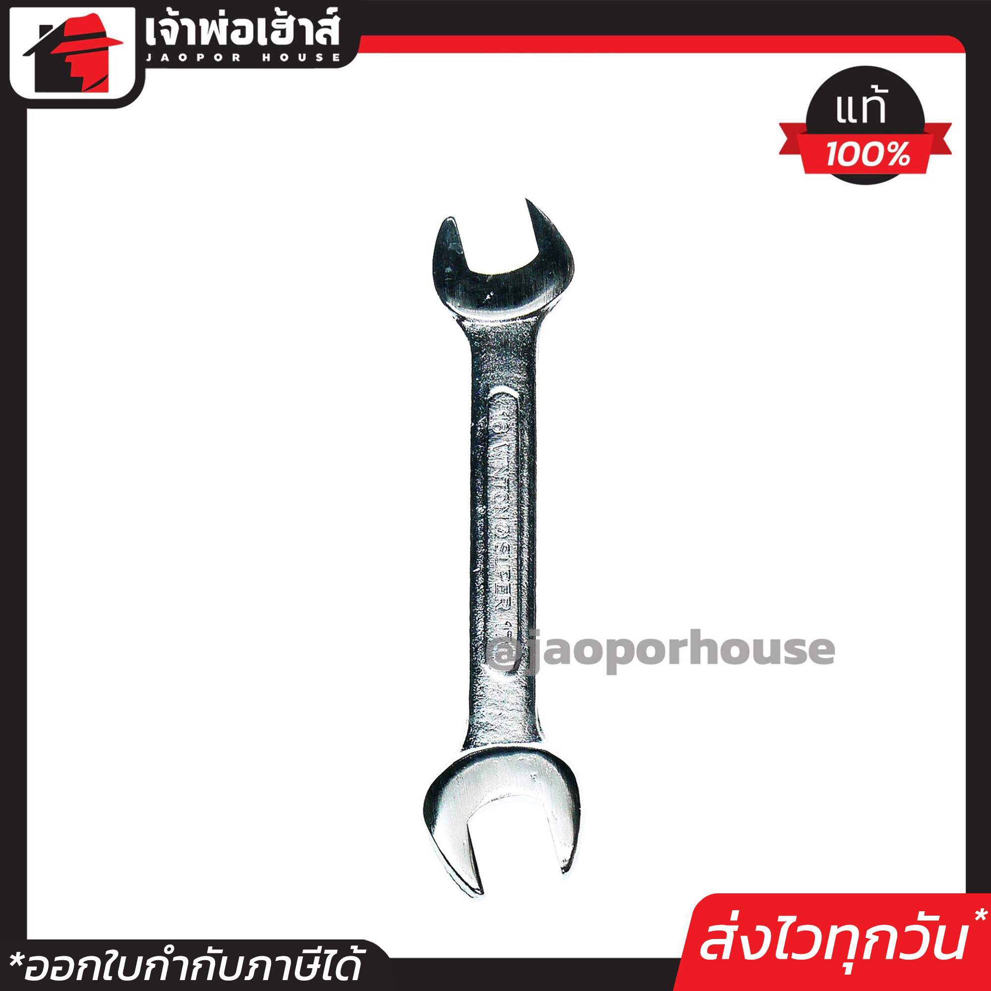 Winton ประแจปากตายสองข้าง เบอร์ 16 - 17 ประแจปากตาย #16 - #17 A44-04